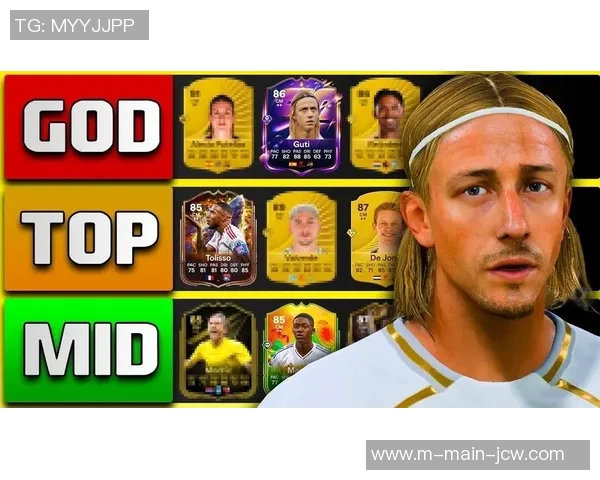 FC26中场前14:贝林&罗德里并列男足第一,维尔茨、82在列 FC26中场前14:贝林&罗德里并列男足第一,维尔茨、82在列