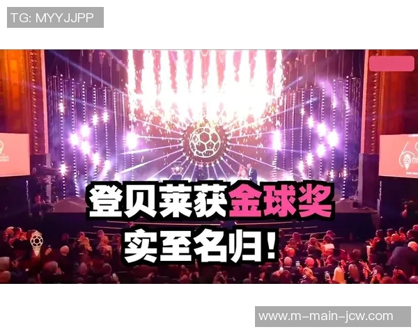 新科金球奖得主登贝莱的崛起之路：从草根少年到欧洲舞台的全景解读