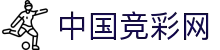 中国竞彩网官网-官方入口聚合的实时数据与公告展示